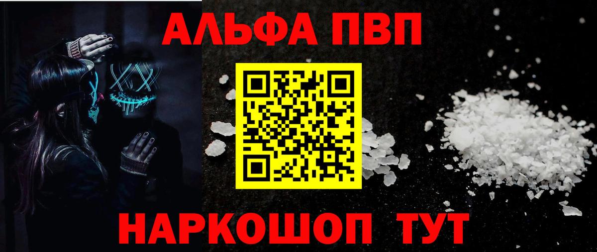 APVP Crystall  Альфа ПВП мука  Вход с VPN  Среднеуральск 