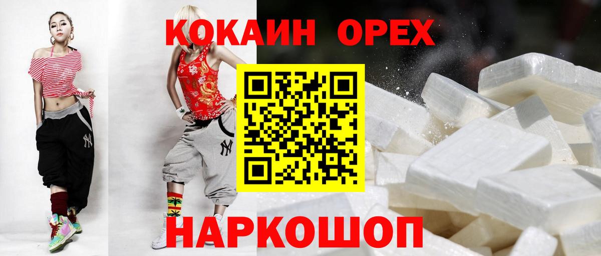 COCAIN 99%  Вход с VPN  Кокаин Columbia  Среднеуральск 