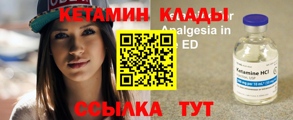 Кетамин VHQ  блэк спрут зеркало  Среднеуральск  Вход с VPN 