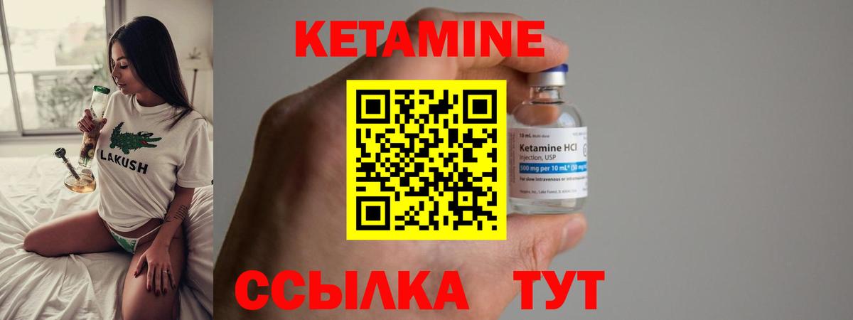Кетамин ketamine Среднеуральск