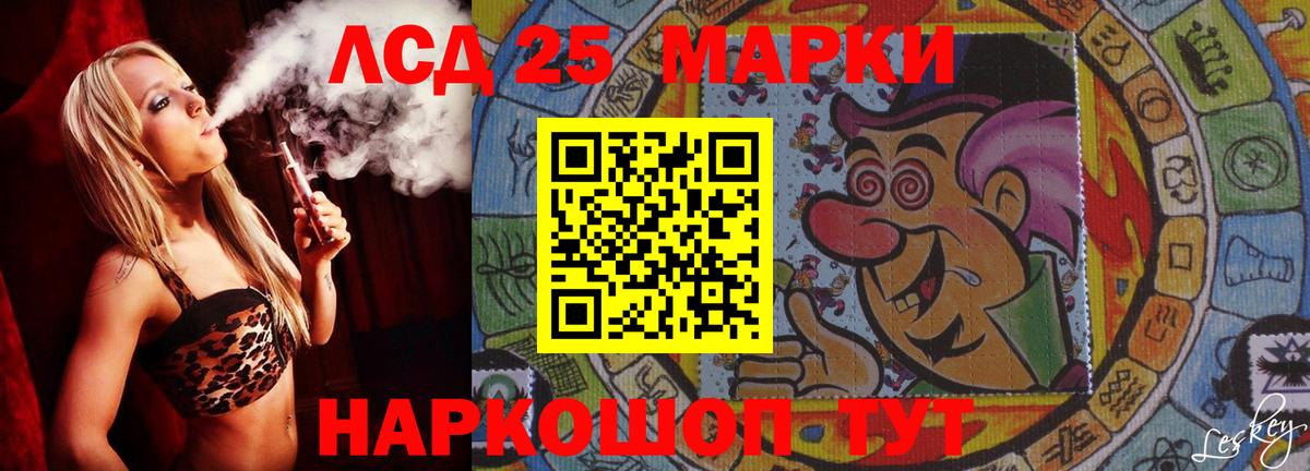 LSD-25 экстази кислота Среднеуральск
