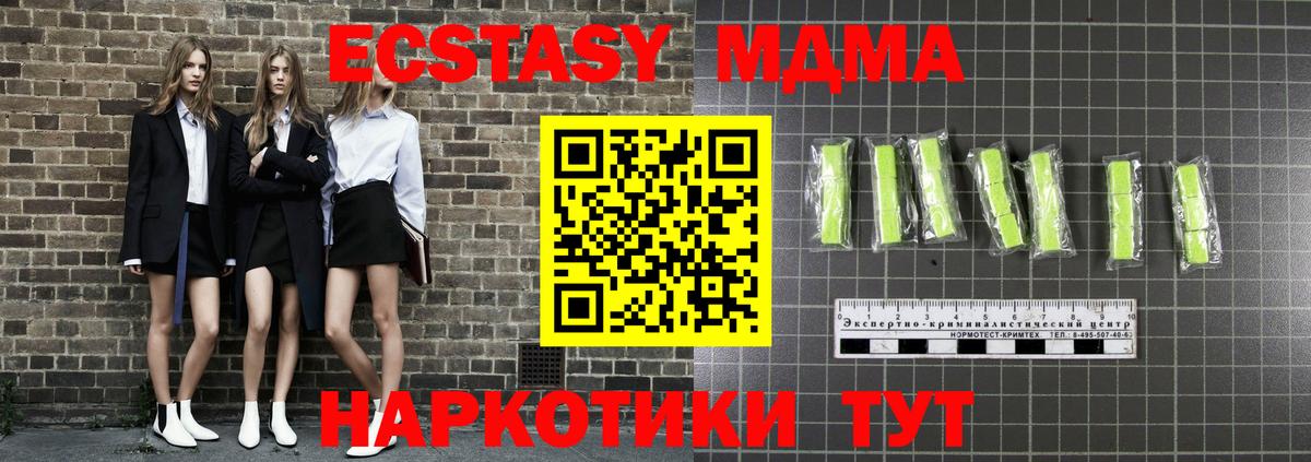 МДМА VHQ  Вход с VPN  Среднеуральск 