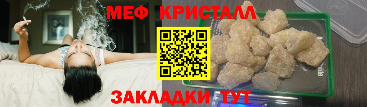 Мефедрон кристаллы  Вход с VPN  Меф  Среднеуральск  Меф кристаллы 