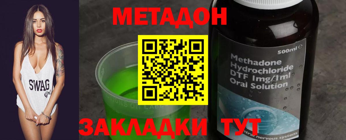 Метадон кристалл Среднеуральск